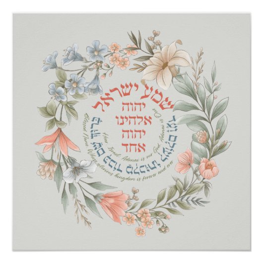 Hebrew Shema Israel in der Blume Wreath jüdisches  Poster (Vorderseite)