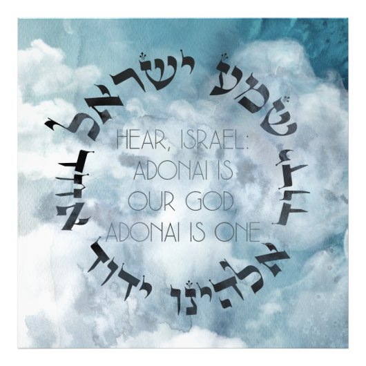 Hebrew Shema Israel Judengebet Torah/Bibel Fotodruck (Vorne)