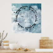Hebrew Shema Israel Judengebet Torah/Bibel Poster (Küche)