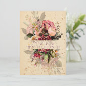 Hebrew Shema Israel - jüdisches Gebet mit Blume (Stehend Vorderseite)