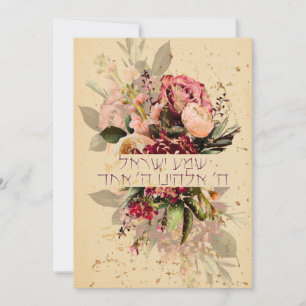 Hebrew Shema Israel - jüdisches Gebet mit Blume