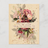 Hebrew Shema Israel - jüdisches Gebet mit Blume Postkarte (Vorderseite)