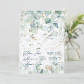 Hebrew Shema Israel Jüdisches Gebet Torah Zitat (Stehend Vorderseite)