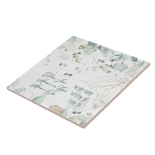 Hebrew Shema Israel Jüdisches Gebet Torah Zitat Fliese (Seite)