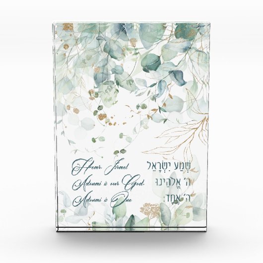 Hebrew Shema Israel Jüdisches Gebet Torah Zitat Fotoblock (Vorderseite)