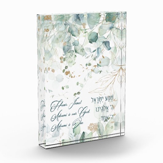 Hebrew Shema Israel Jüdisches Gebet Torah Zitat Fotoblock (Links)