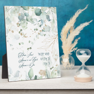 Hebrew Shema Israel Jüdisches Gebet Torah Zitat Fotoplatte