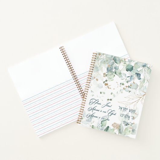 Hebrew Shema Israel Jüdisches Gebet Torah Zitat Notizblock (Innenseite)