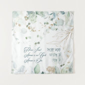 Hebrew Shema Israel Jüdisches Gebet Torah Zitat Wandteppich (Vorderseite (Horizontal))