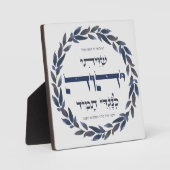 Hebrew Shiviti - jüdisches Gebet Inspiration Art Fotoplatte (Vorderseite)