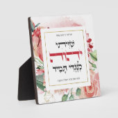 Hebrew Shiviti - jüdisches Gebet Inspiration Art Fotoplatte (Vorderseite)