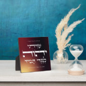 Hebrew Shiviti - jüdisches Gebet Inspiration Art Fotoplatte (InSitu)