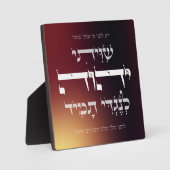 Hebrew Shiviti - jüdisches Gebet Inspiration Art Fotoplatte (Vorderseite)
