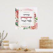 Hebrew Shiviti - jüdisches Gebet Inspiration Art Poster (Küche)