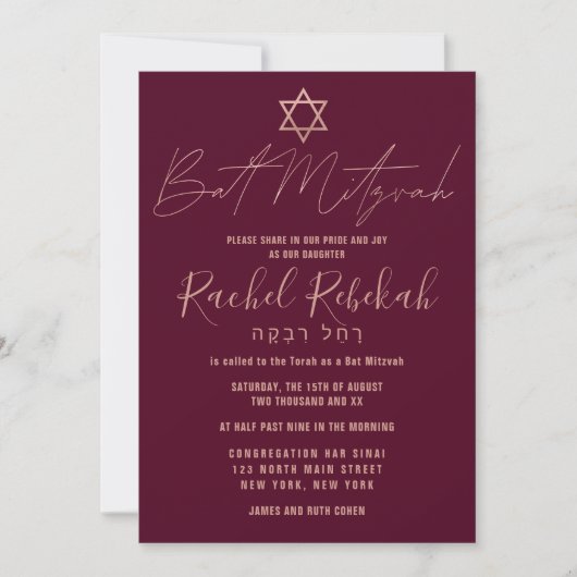 Hebrew Simple Rose Gold Burgundy Red Bat Mitzvah Einladung (Vorderseite)