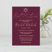 Hebrew Simple Rose Gold Burgundy Red Bat Mitzvah Einladung (Stehend Vorderseite)