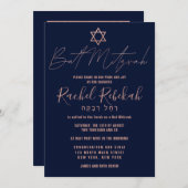 Hebrew Simple Rose Gold Burgundy Red Bat Mitzvah Einladung (Vorne/Hinten)