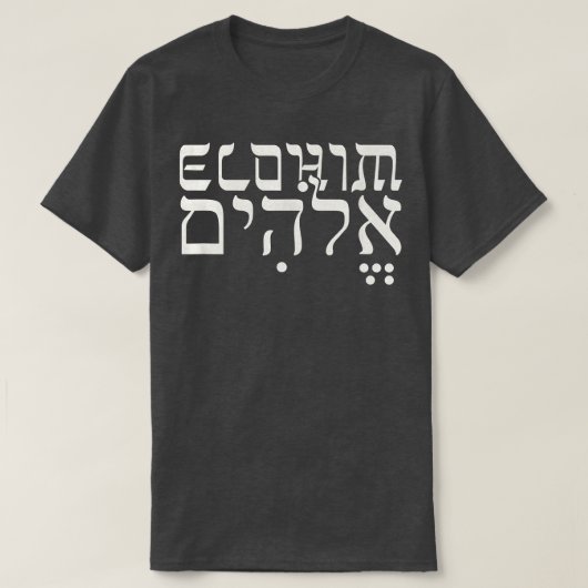 Hebrew Style Elohim Jehovah Biblical Apparel T T-Shirt (Design vorne)