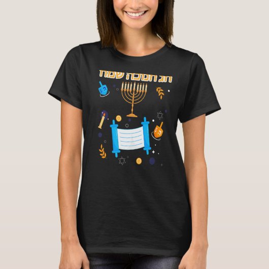Hebrew Text Chag Chanukah Sameach Happy Hanukkah T-Shirt (Vorderseite)