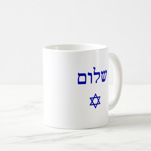 Hebrew Tzedek und Shalom Kaffeetasse (VorderseiteRechts)