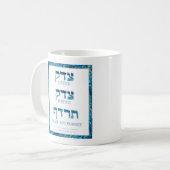 Hebrew Tzedek und Shalom Kaffeetasse (Vorderseite Links)