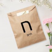Hebrew Upsherin Gastgeschenk Bag Geschenktütchen (Versiegelt)