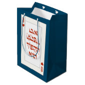 Hebrew Venachafoch-hu - Purim Mishloach Manot Mittlere Geschenktüte (Rückseite Schrägansicht)