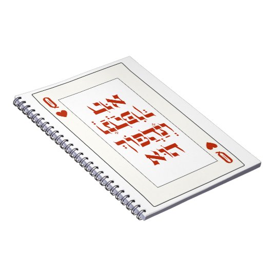 Hebrew Venachafoch-hu - Purim Queen Playing Card Notizblock (Rechte Seite)