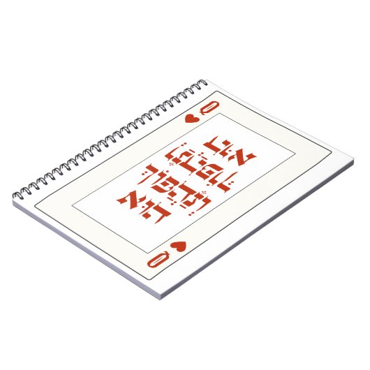 Hebrew Venachafoch-hu - Purim Queen Playing Card Notizblock (Linke Seite)