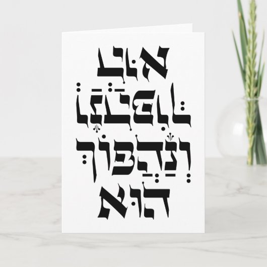 Hebrew Venahafoch Hu - Purim Megillat Esther Quote (Vorderseite)