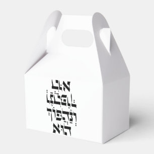 Hebrew Venahafoch Hu - Purim Megillat Esther Quote Geschenkschachtel