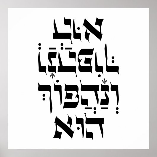 Hebrew Venahafoch Hu - Purim Megillat Esther Quote Poster (Vorne)