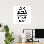 Hebrew Venahafoch Hu - Purim Megillat Esther Quote Poster (Heimbüro)