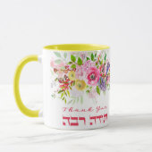 Hebrew Vielen Dank Watercolor Dankbarkeit Tasse (Links)
