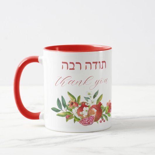 Hebrew Vielen Dank Watercolor Dankbarkeit Tasse (Links)