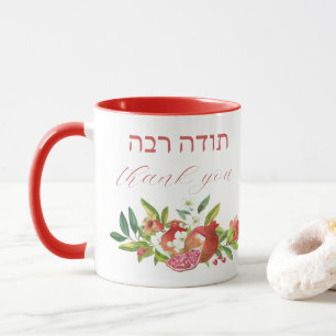 Hebrew Vielen Dank Watercolor Dankbarkeit Tasse
