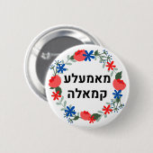 HEBREW Yiddish-Stil "Mamala Kamala" Button (Vorne & Hinten)