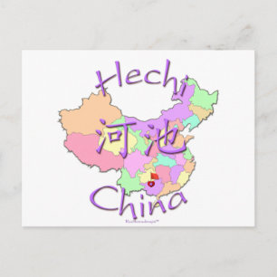 Hechi China Postkarte