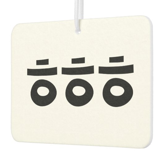 HEHEHEHE ㅎ ㅎ ㅎ koreanischen Slang Autolufterfrischer (Links)