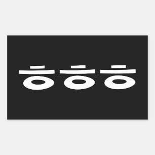 HEHEHEHE ㅎ ㅎ ㅎ koreanischen Slang Rechteckiger Aufkleber