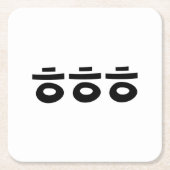 HEHEHEHE ㅎ ㅎ ㅎ koreanischen Slang Rechteckiger Pappuntersetzer (Vorderseite)