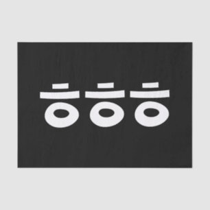 HEHEHEHE ㅎ ㅎ ㅎ koreanischen Slang Seidenpapier