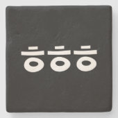 HEHEHEHE ㅎ ㅎ ㅎ koreanischen Slang Steinuntersetzer (Vorderseite)