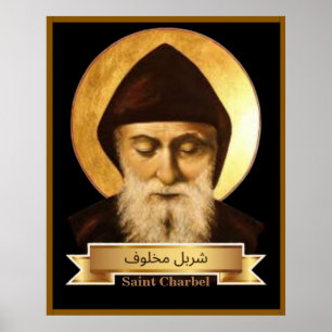 Heiliger Charbel (Sharbel) Makhlouf Maronitisches Poster