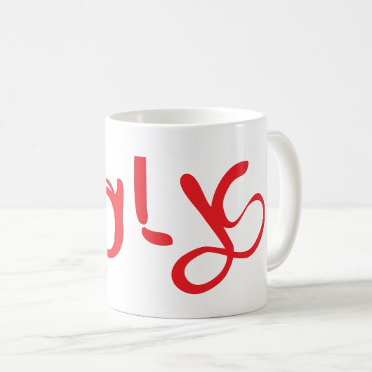 Heiliger Geist Ambigram Tasse (VorderseiteRechts)