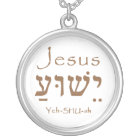 Heiliger NamensJesus Christus Yeshua hebräische