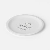 Heiratsbrief für Silberherz, modern Pappteller (Schrägansicht)