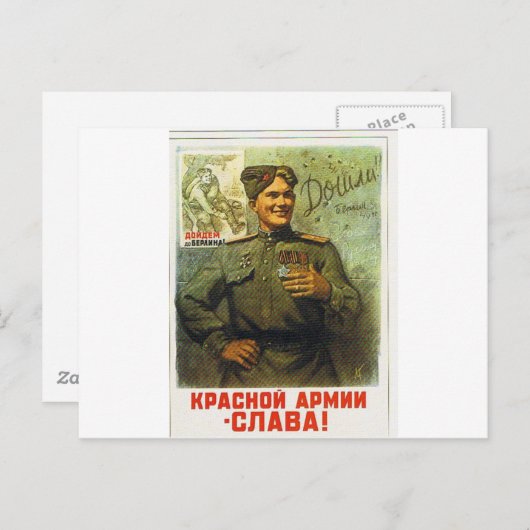 Heldenrückgabe Postkarte (Vorne/Hinten)