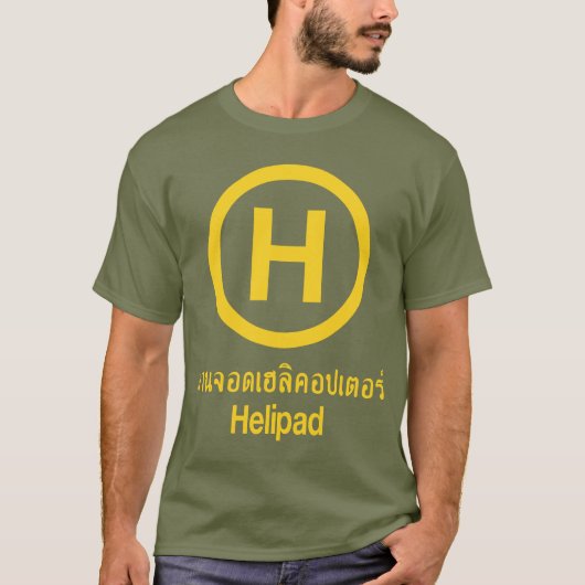 Helipad ⚠ thailändisches Sprachskript ⚠ T-Shirt (Vorderseite)