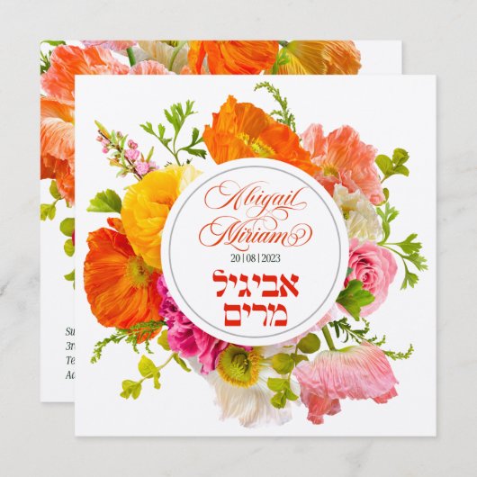 Helle Poppy Blume Hebräisch Bat Mitzvah Einladung (Vorne/Hinten)